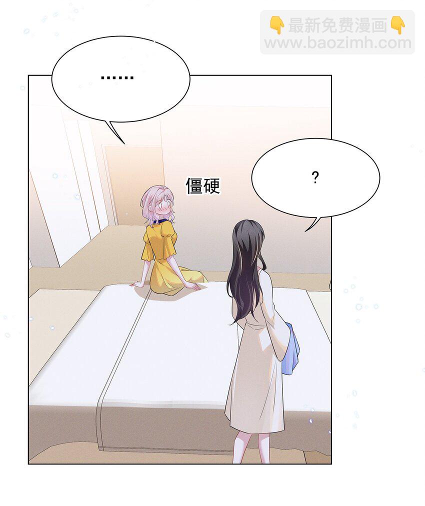 029 非礼勿视，非礼勿视-第29话