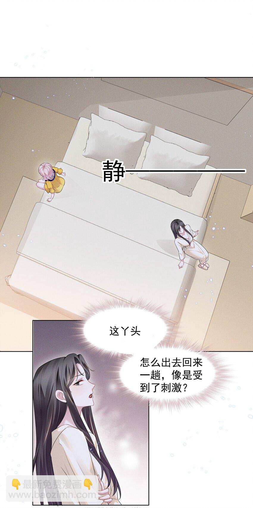 029 非礼勿视，非礼勿视-第29话