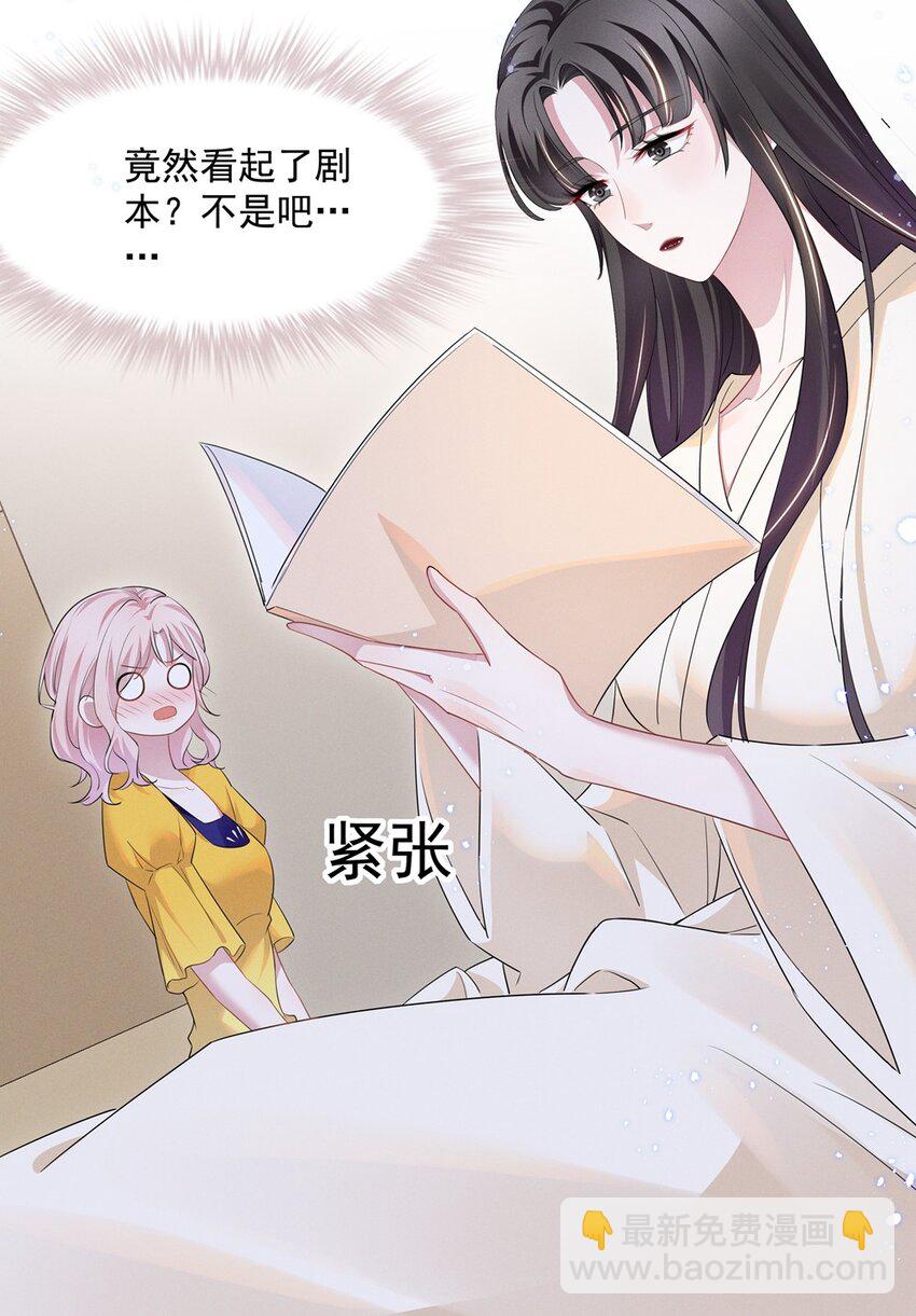 029 非礼勿视，非礼勿视-第29话