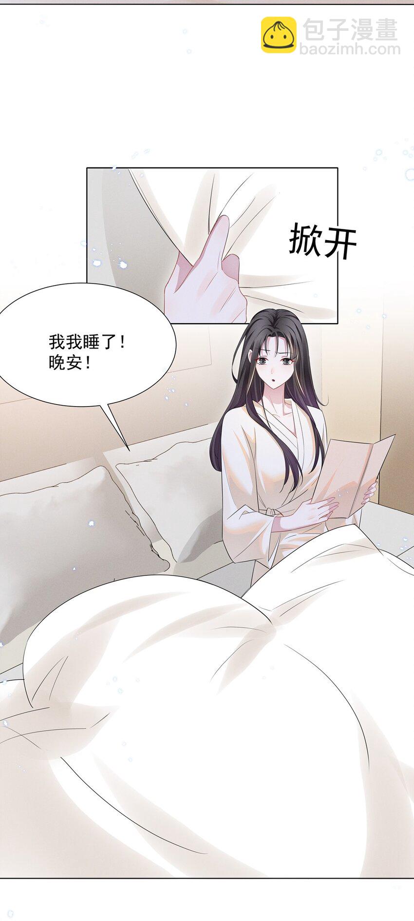 029 非礼勿视，非礼勿视-第29话