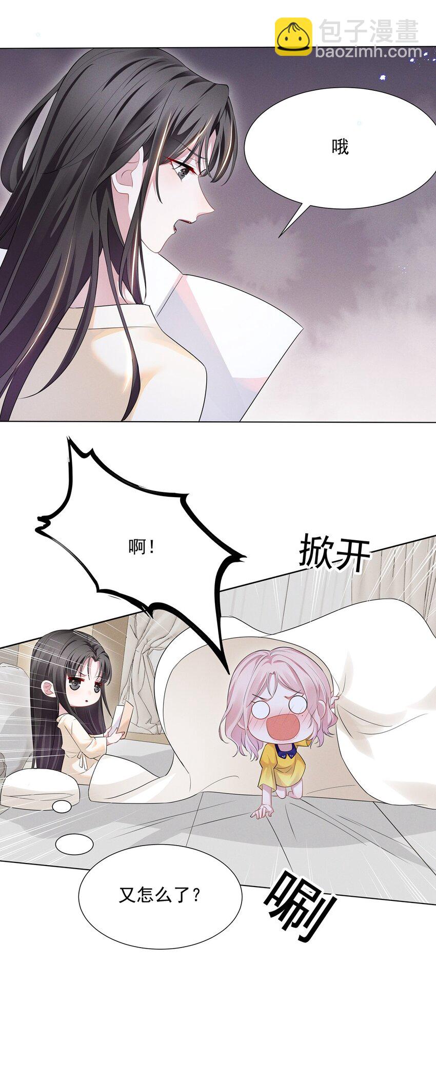 029 非礼勿视，非礼勿视-第29话