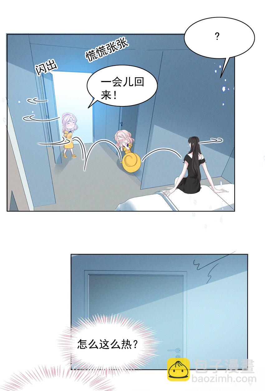 029 非礼勿视，非礼勿视-第29话