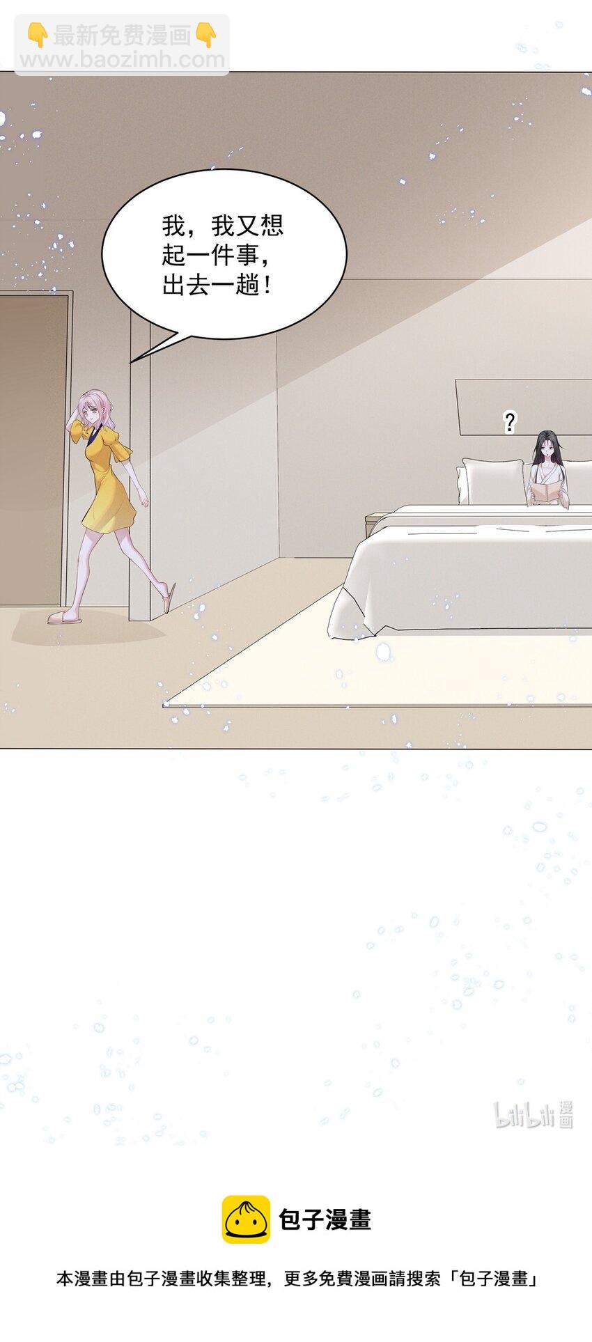 029 非礼勿视，非礼勿视-第29话