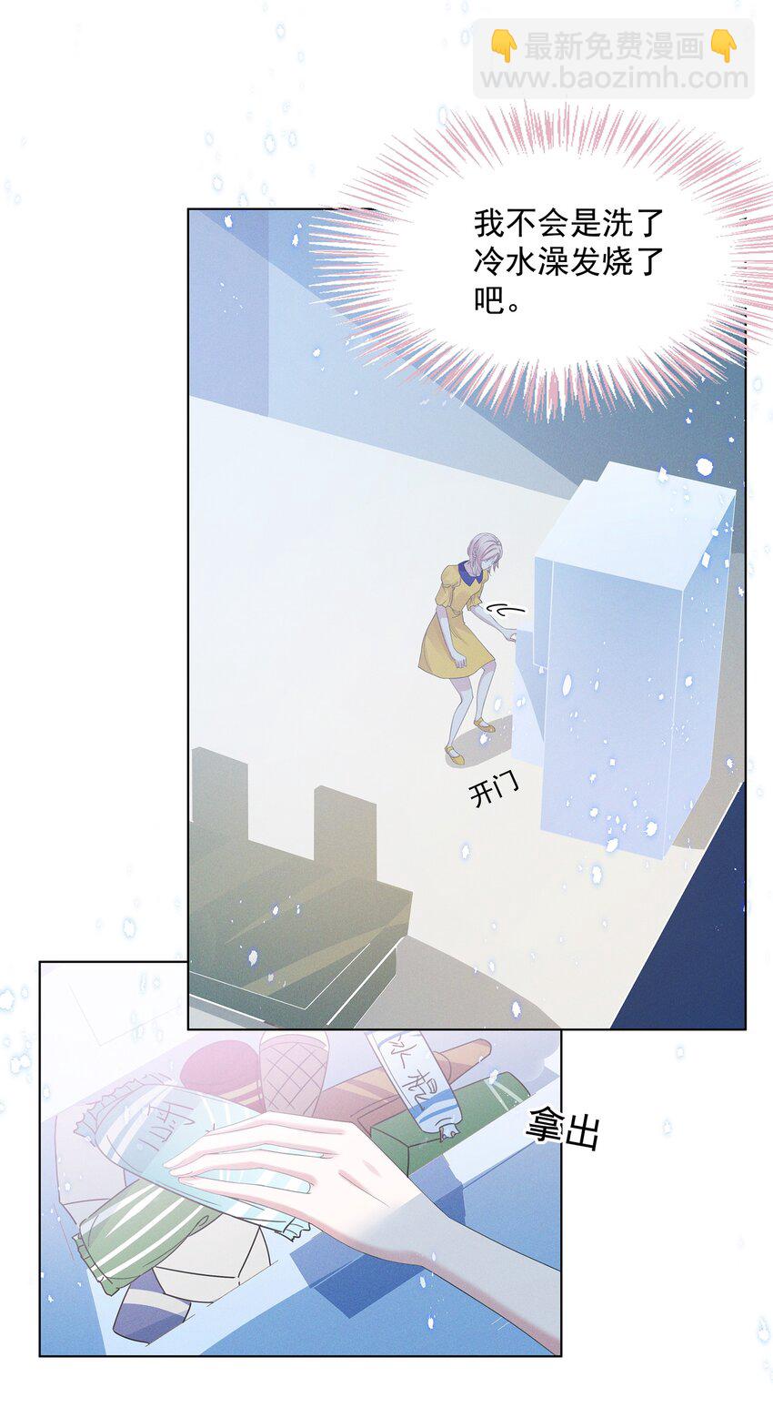 029 非礼勿视，非礼勿视-第29话