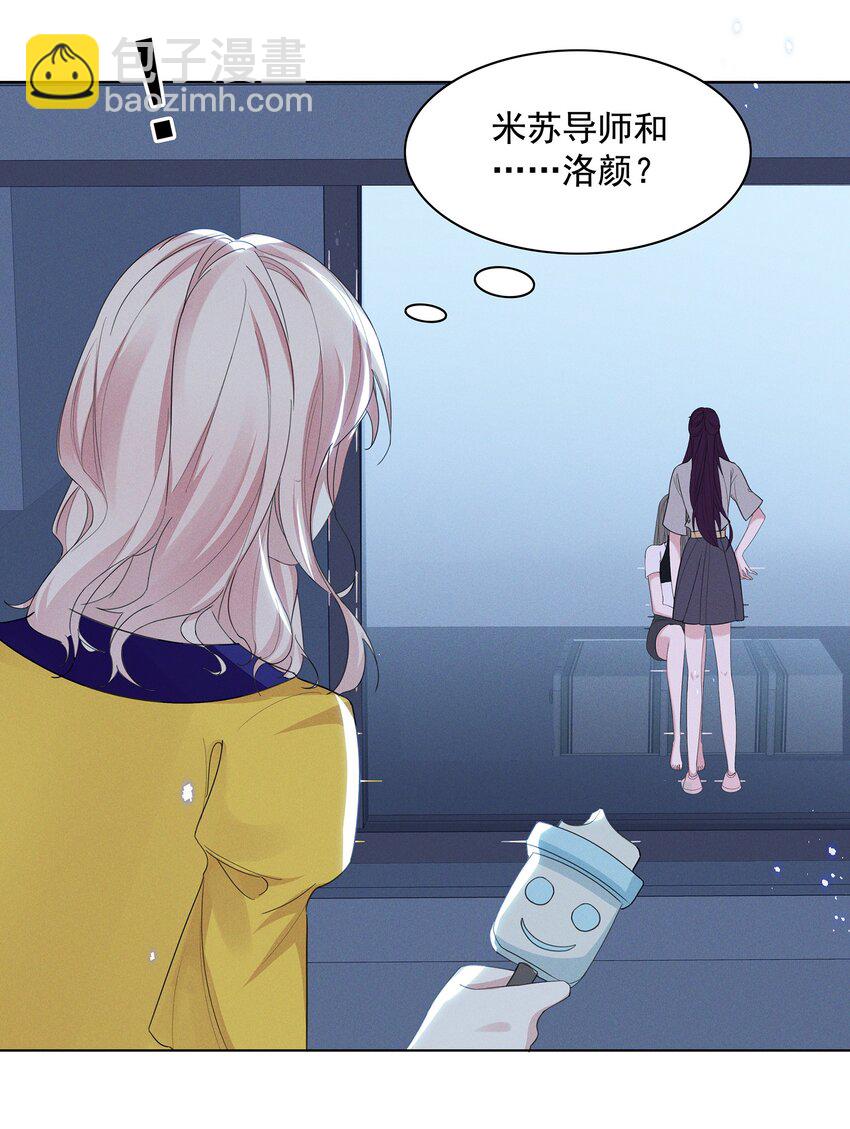 029 非礼勿视，非礼勿视-第29话