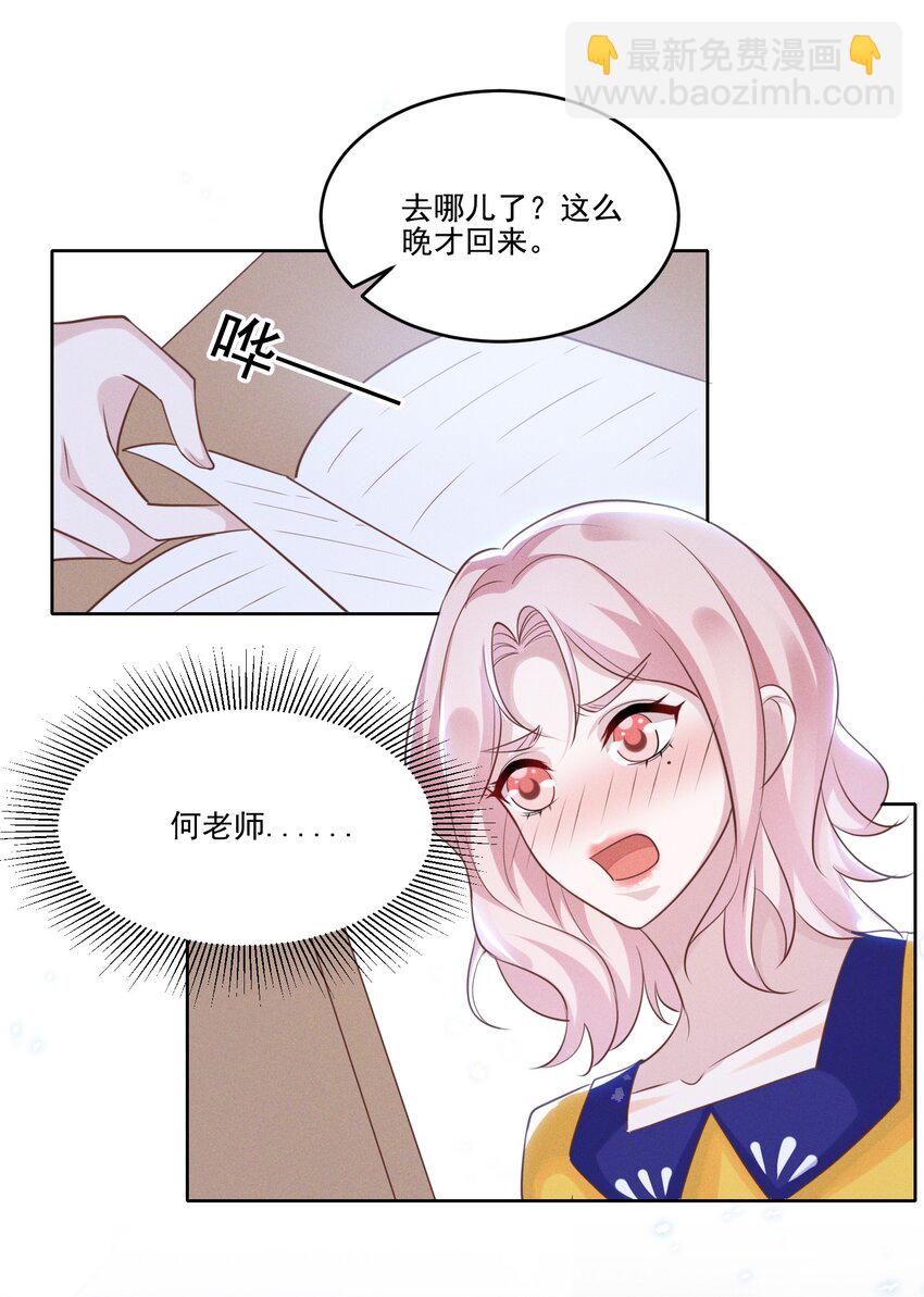 031 我又不是&hellip;&hellip;傻子。-第31话