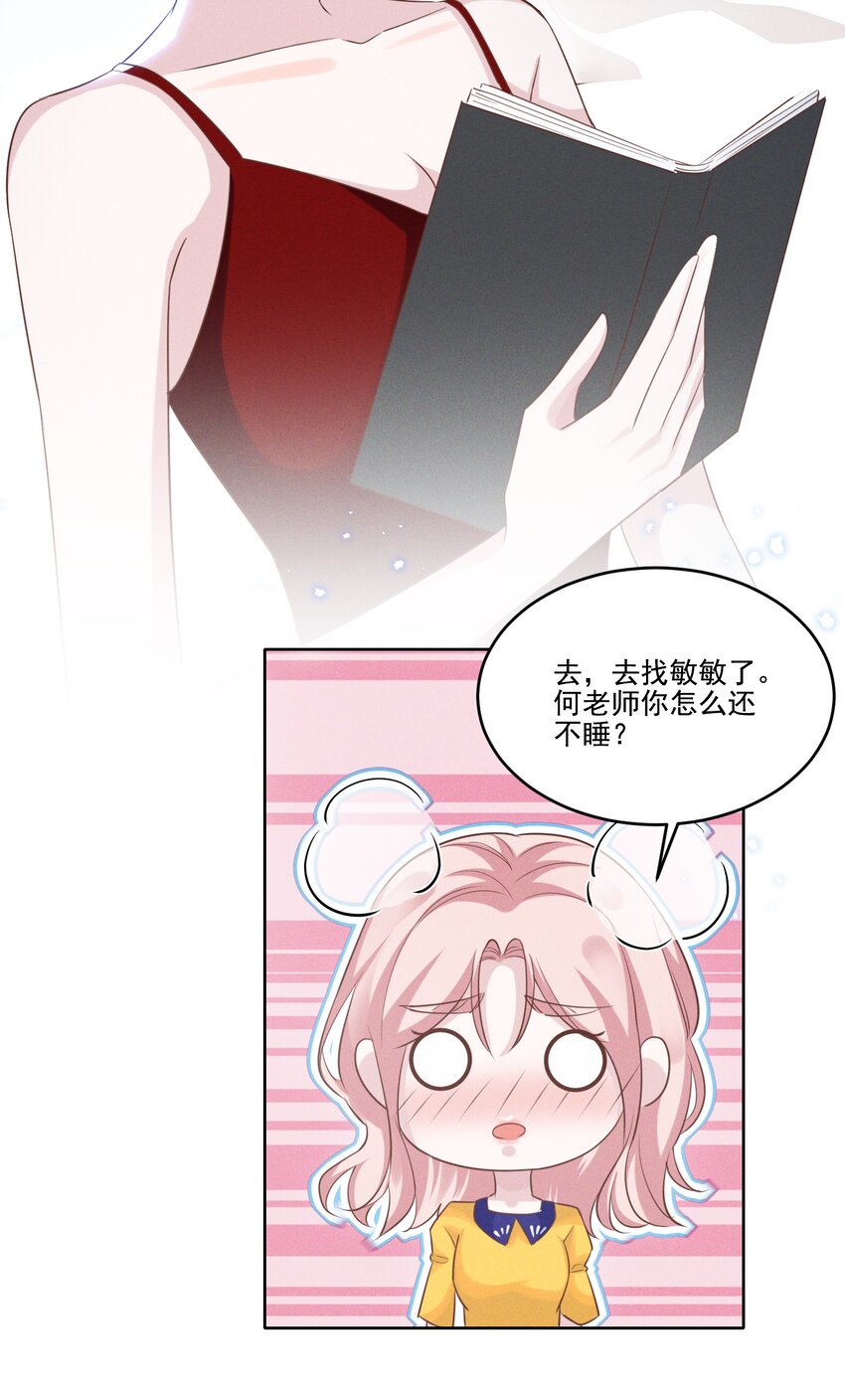 031 我又不是&hellip;&hellip;傻子。-第31话