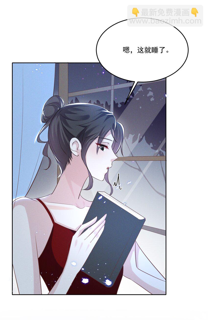 031 我又不是&hellip;&hellip;傻子。-第31话