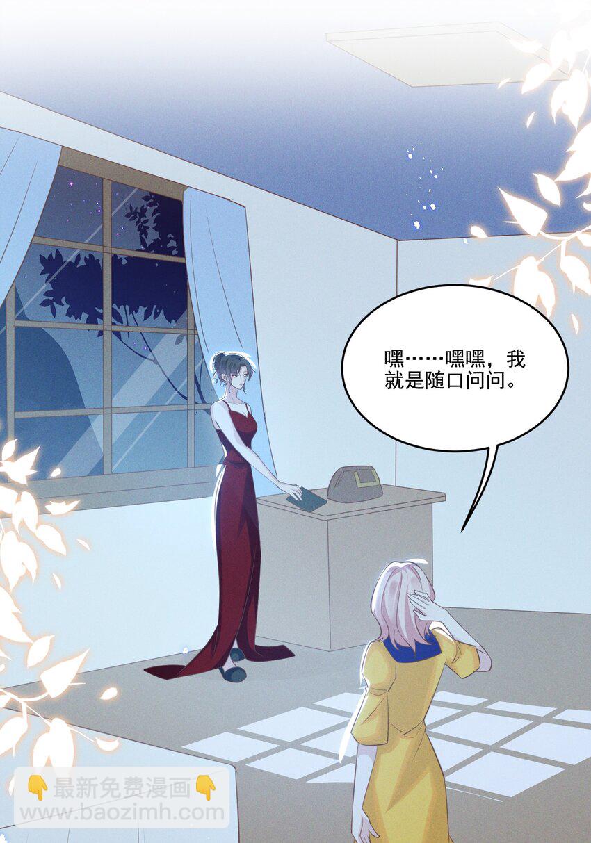 031 我又不是&hellip;&hellip;傻子。-第31话