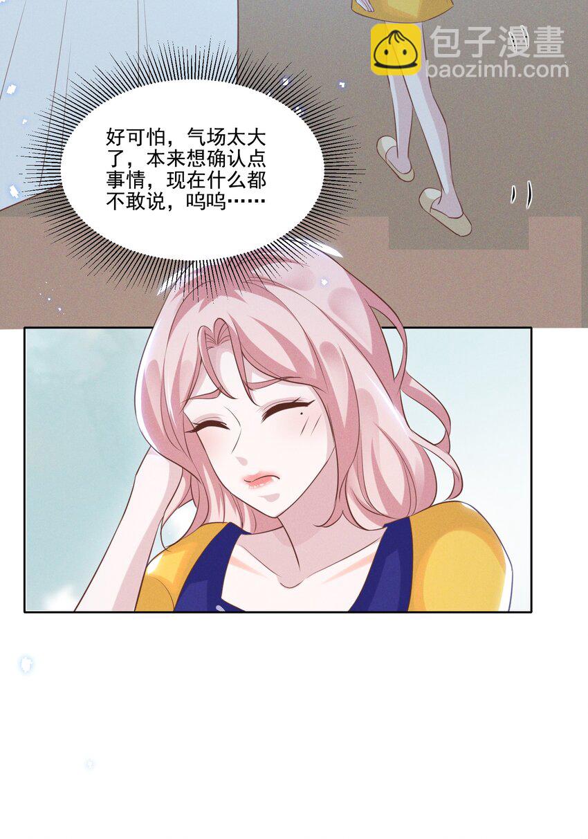 031 我又不是&hellip;&hellip;傻子。-第31话