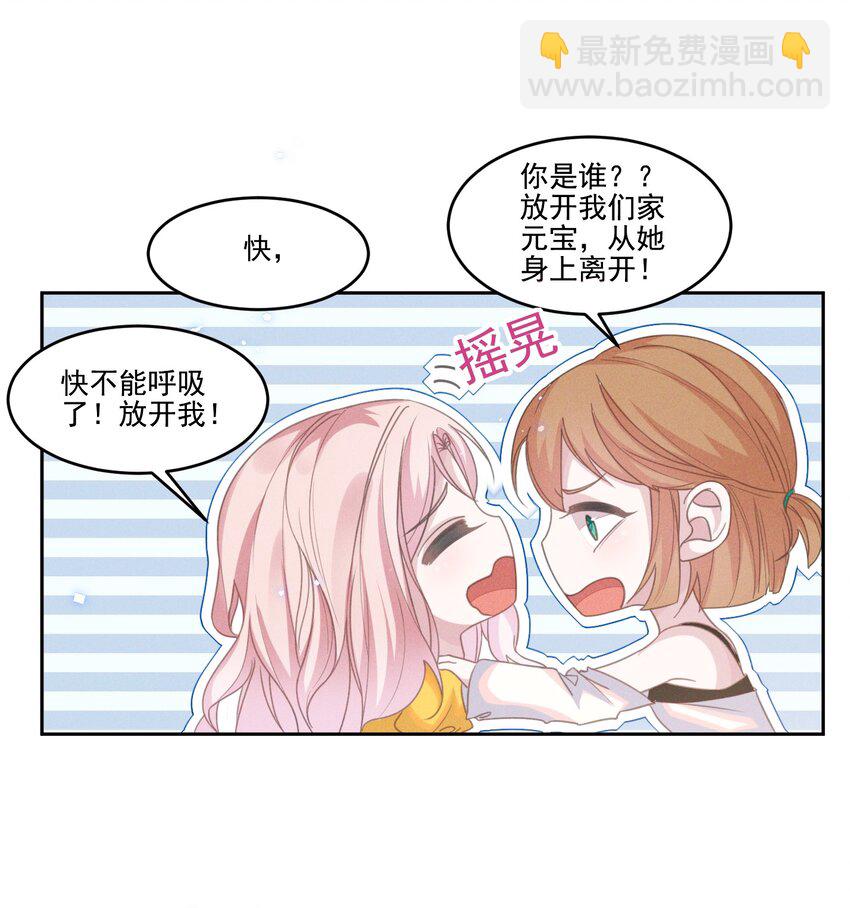 031 我又不是&hellip;&hellip;傻子。-第31话