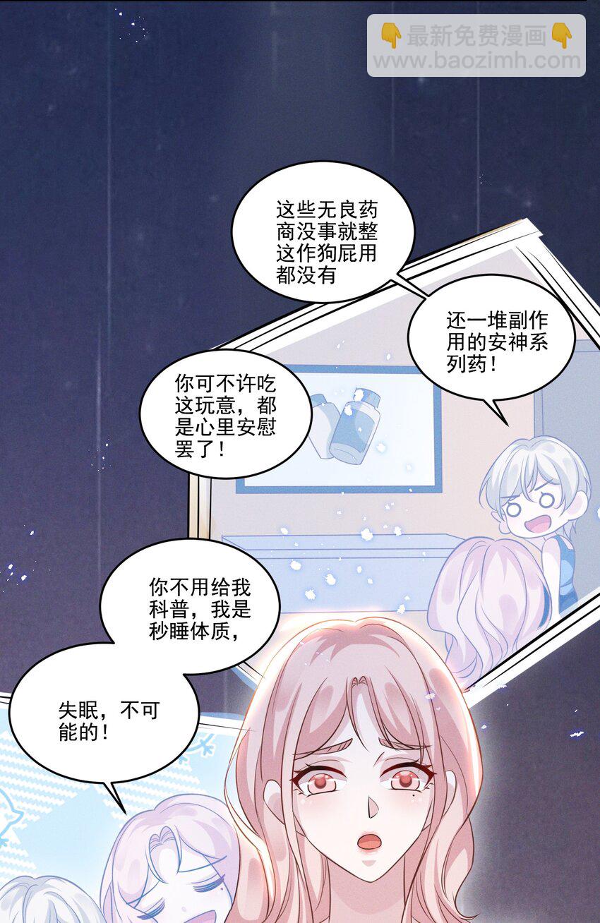 031 我又不是&hellip;&hellip;傻子。-第31话