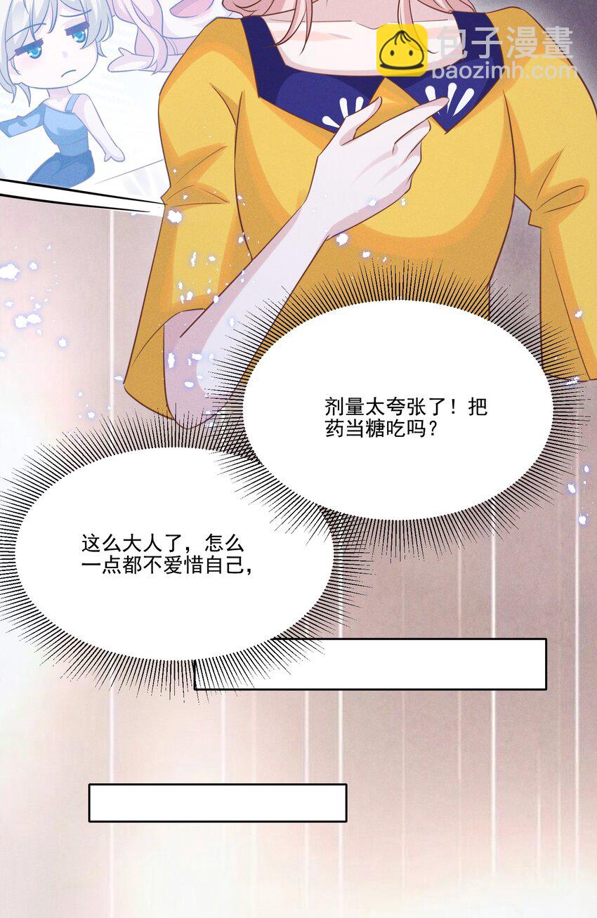 031 我又不是&hellip;&hellip;傻子。-第31话