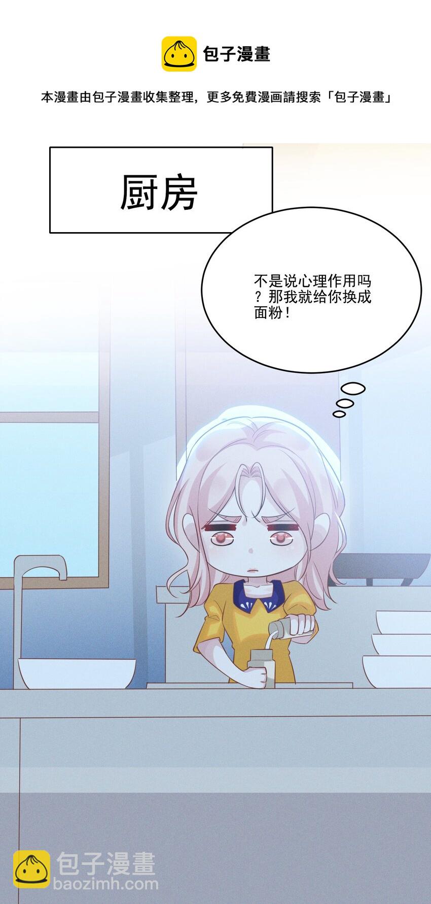 031 我又不是&hellip;&hellip;傻子。-第31话