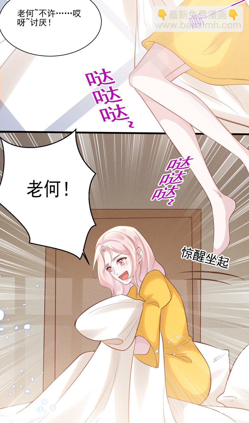 031 我又不是&hellip;&hellip;傻子。-第31话