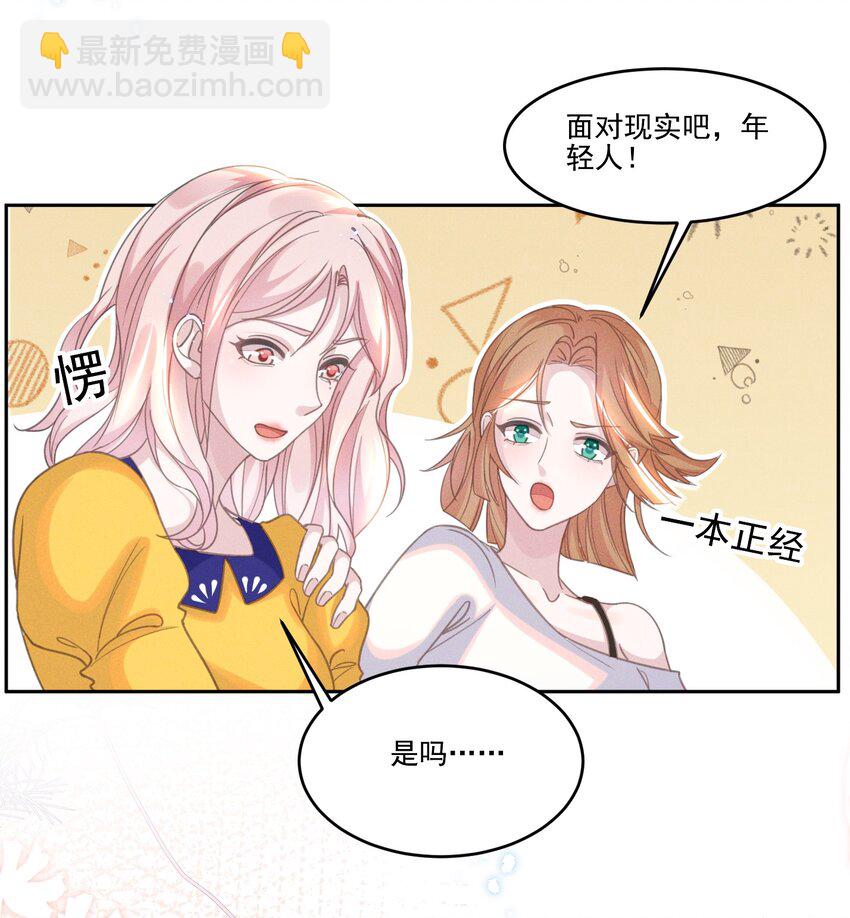 031 我又不是&hellip;&hellip;傻子。-第31话