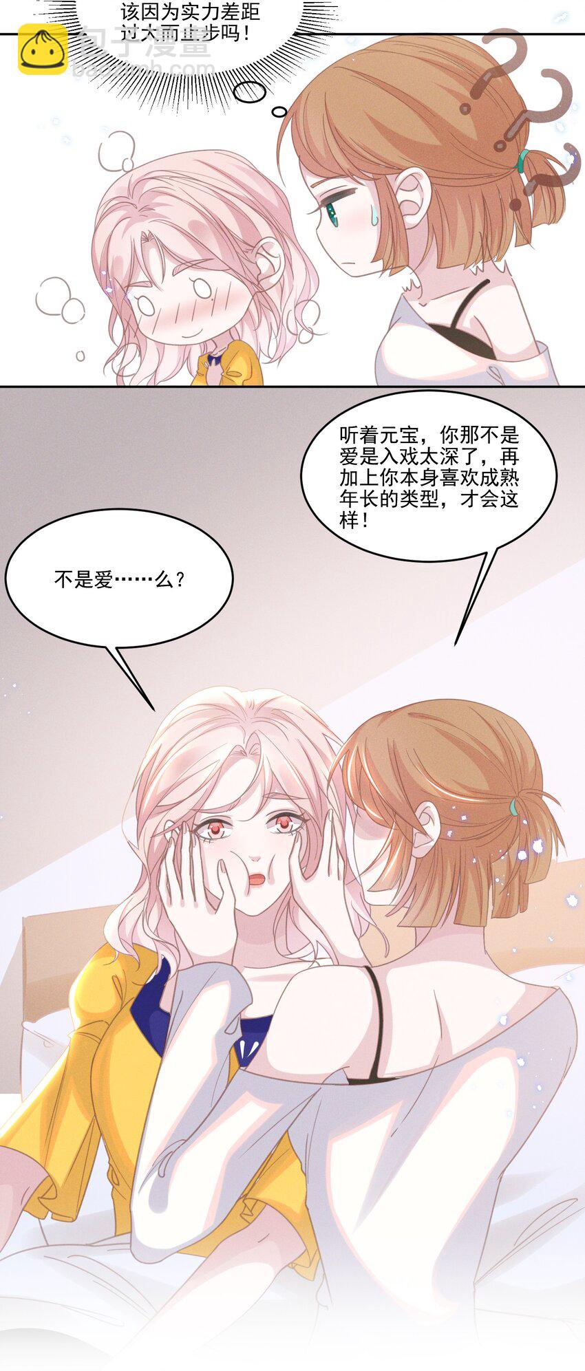 031 我又不是&hellip;&hellip;傻子。-第31话