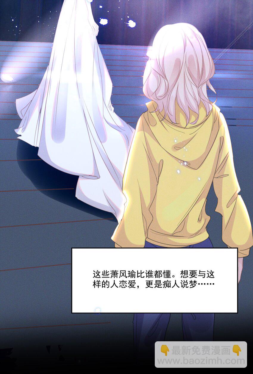 031 我又不是&hellip;&hellip;傻子。-第31话