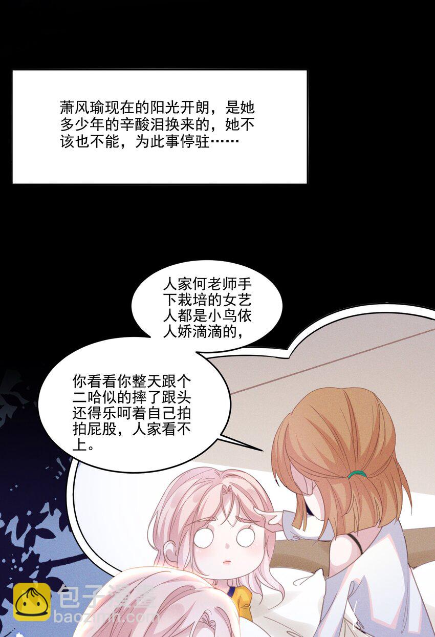 031 我又不是&hellip;&hellip;傻子。-第31话