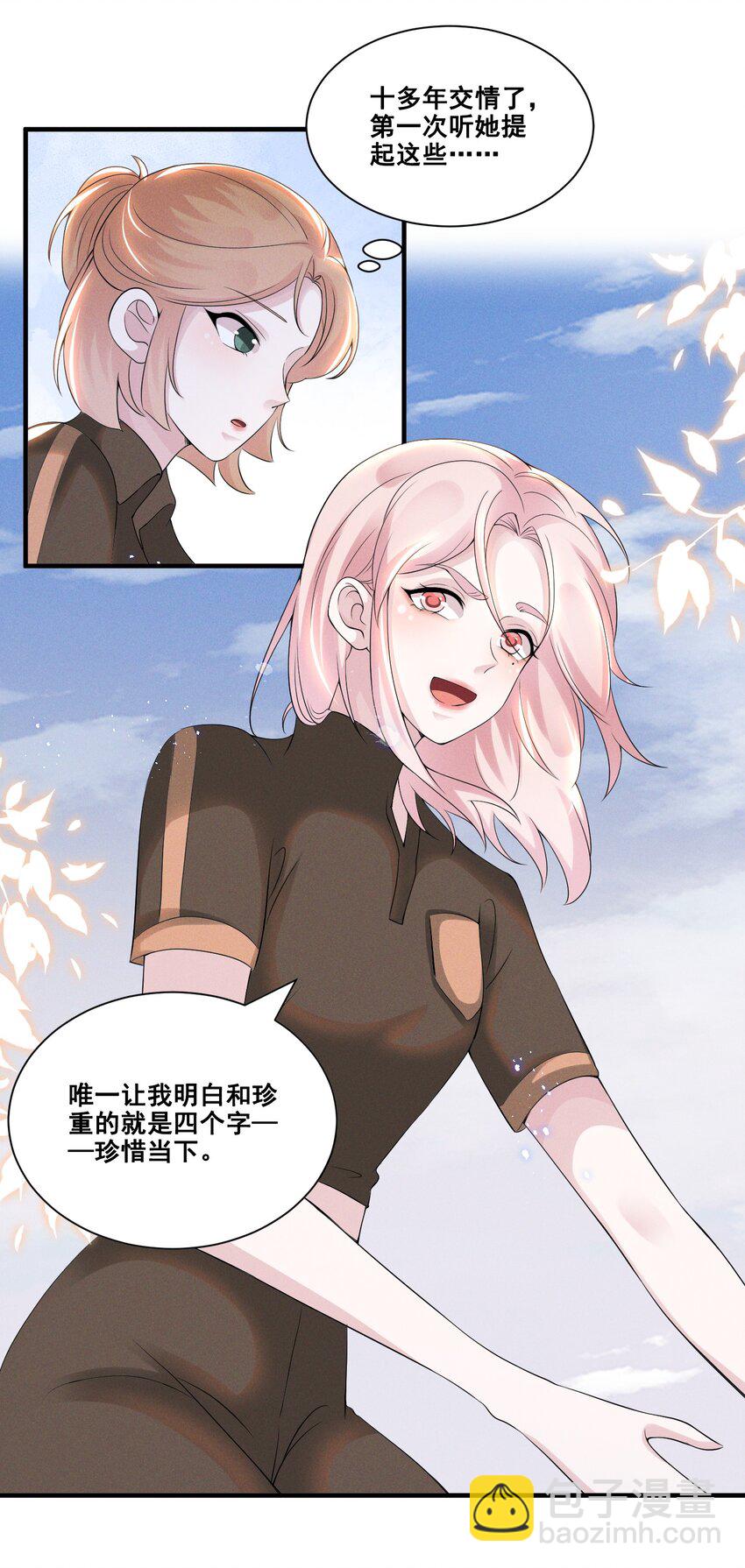 033 你已经不抗拒我碰你了。-第33话