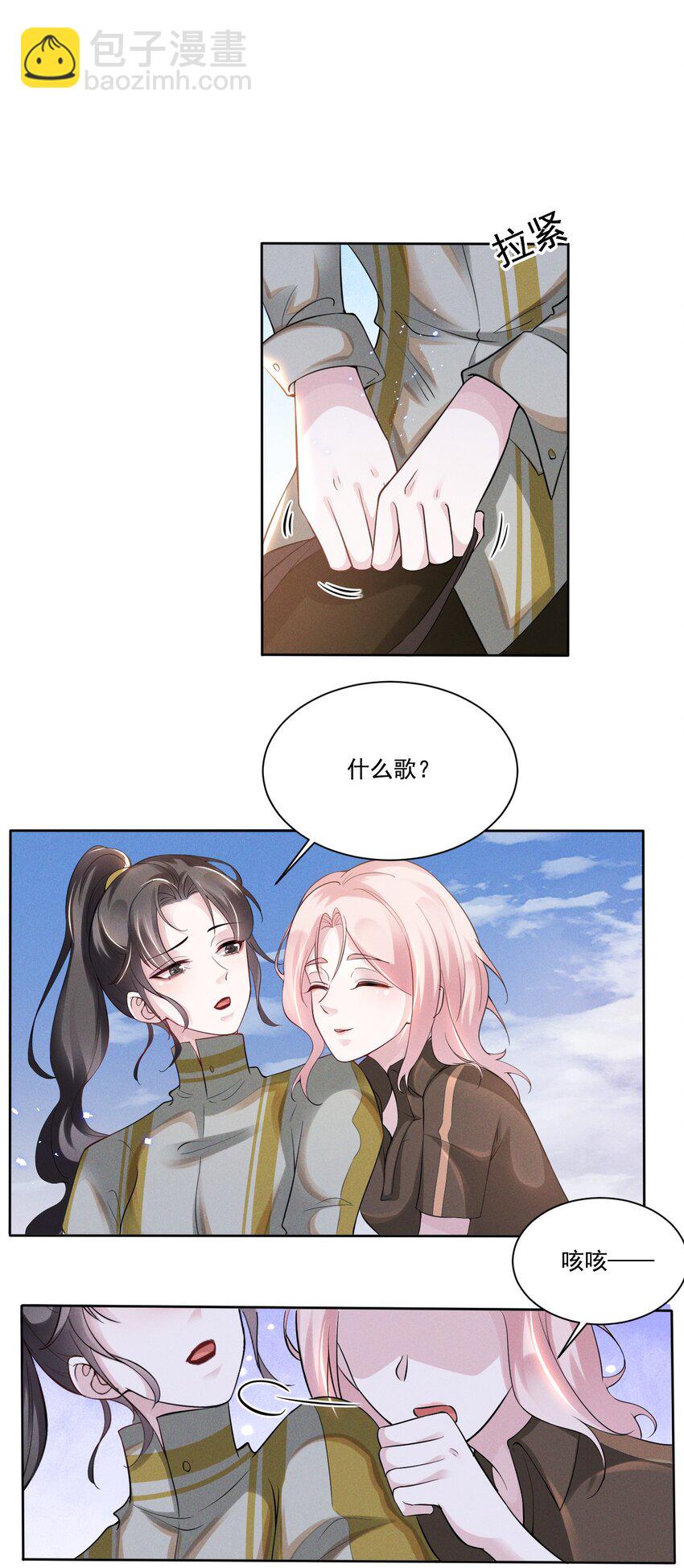 033 你已经不抗拒我碰你了。-第33话