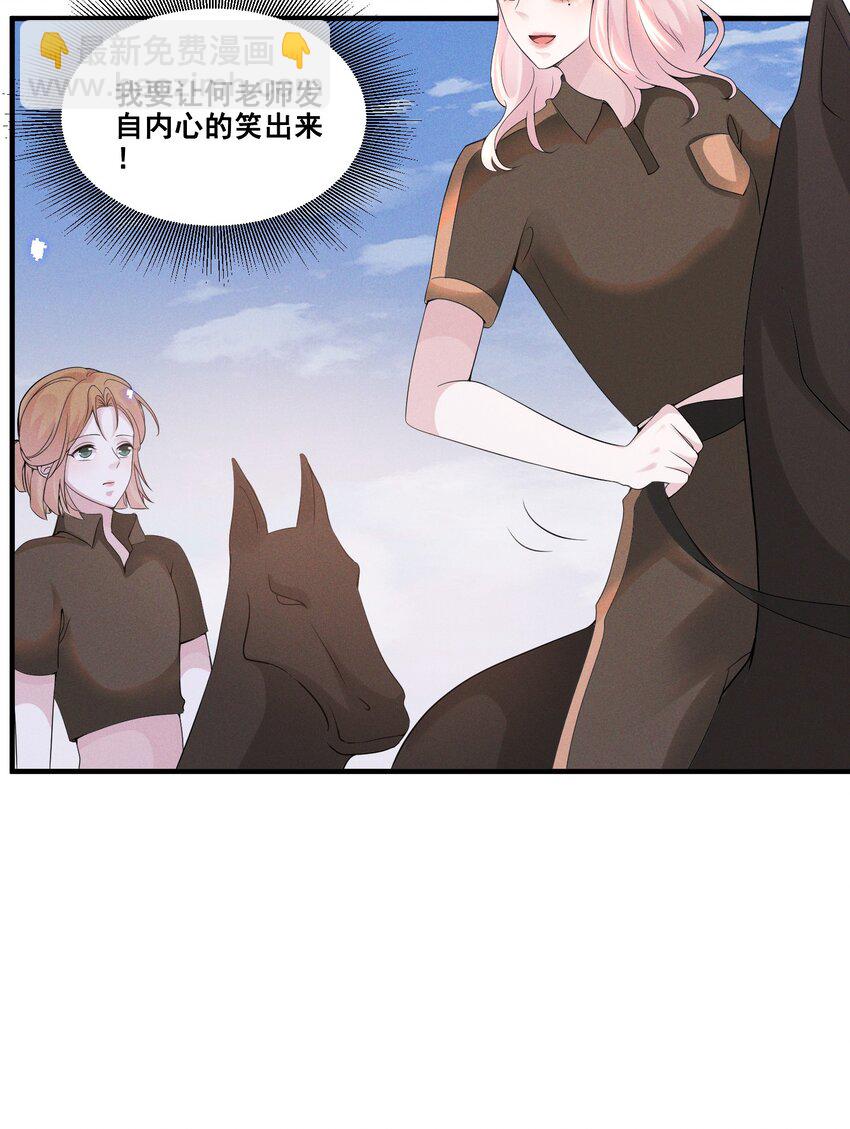 033 你已经不抗拒我碰你了。-第33话