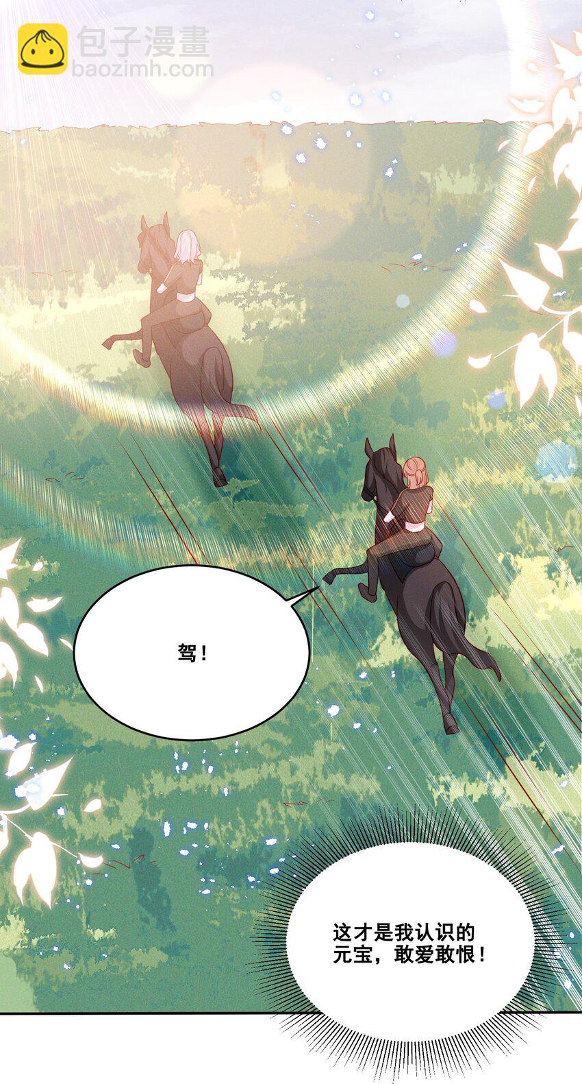 033 你已经不抗拒我碰你了。-第33话