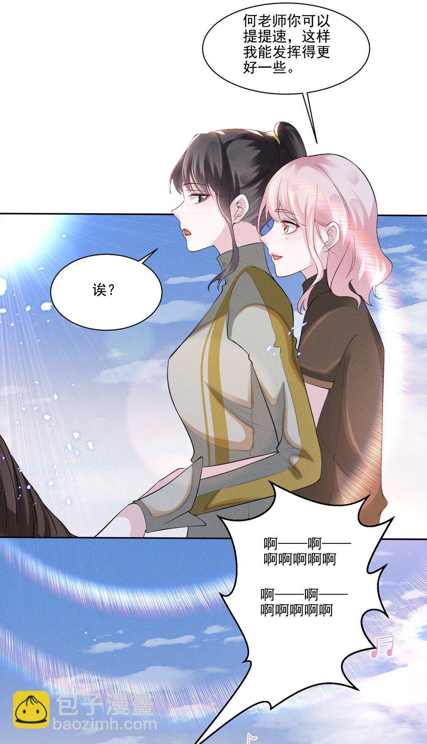 033 你已经不抗拒我碰你了。-第33话