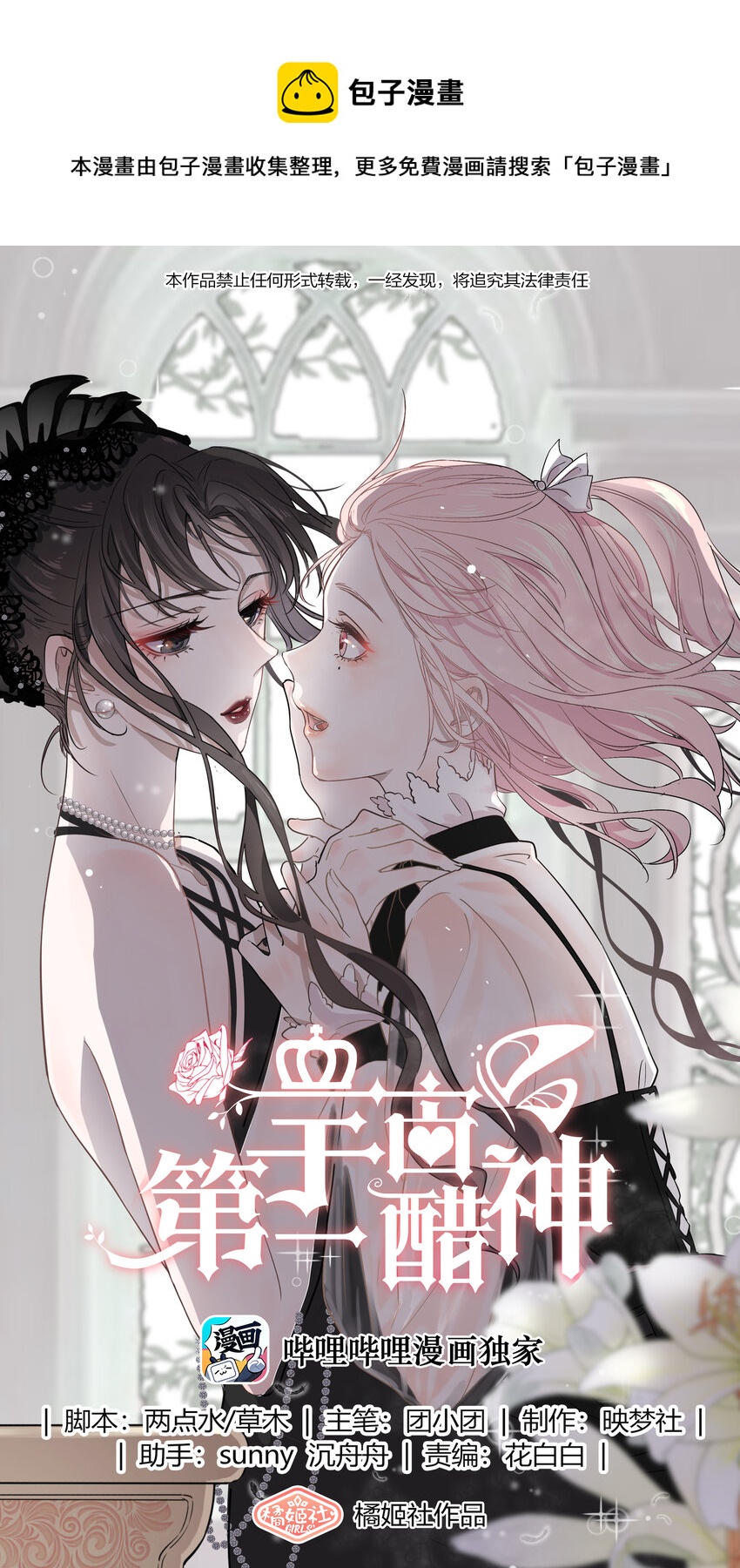 035 说好的喜欢娇小可爱呢？-第35话