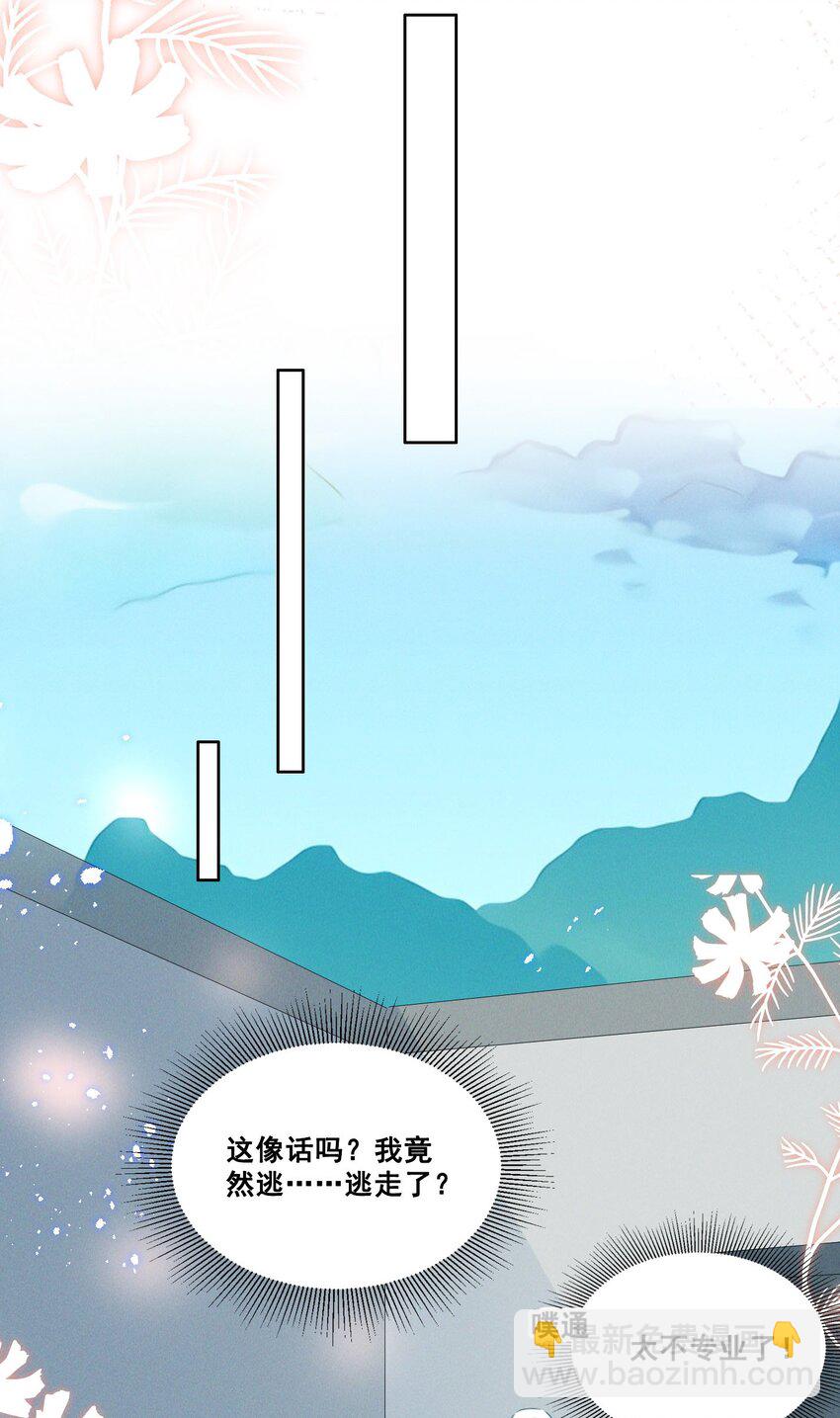 035 说好的喜欢娇小可爱呢？-第35话