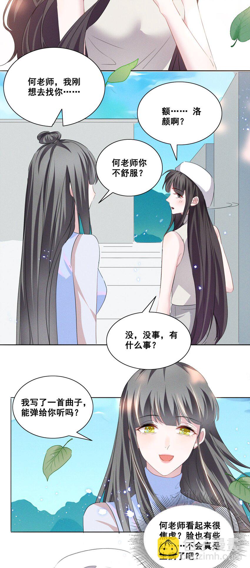 035 说好的喜欢娇小可爱呢？-第35话