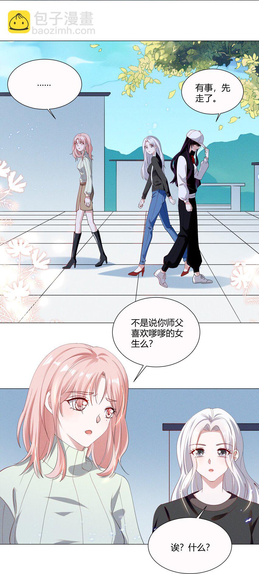 035 说好的喜欢娇小可爱呢？-第35话