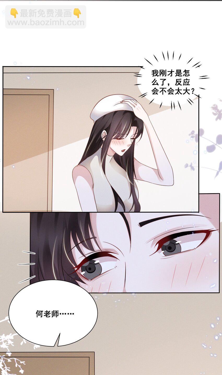 035 说好的喜欢娇小可爱呢？-第35话