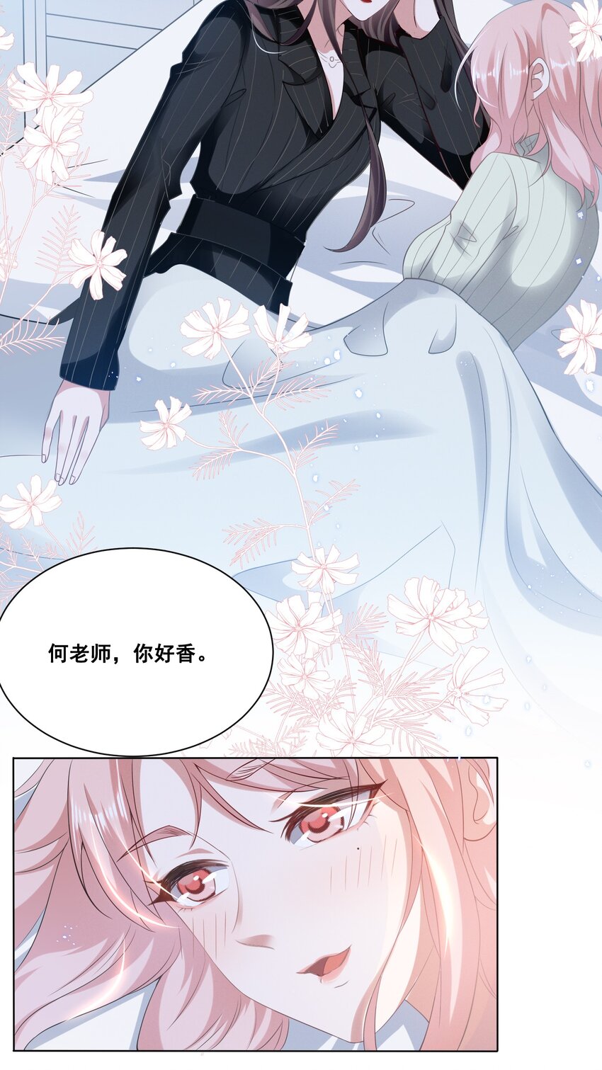 037 你可以抱抱我吗？-第37话