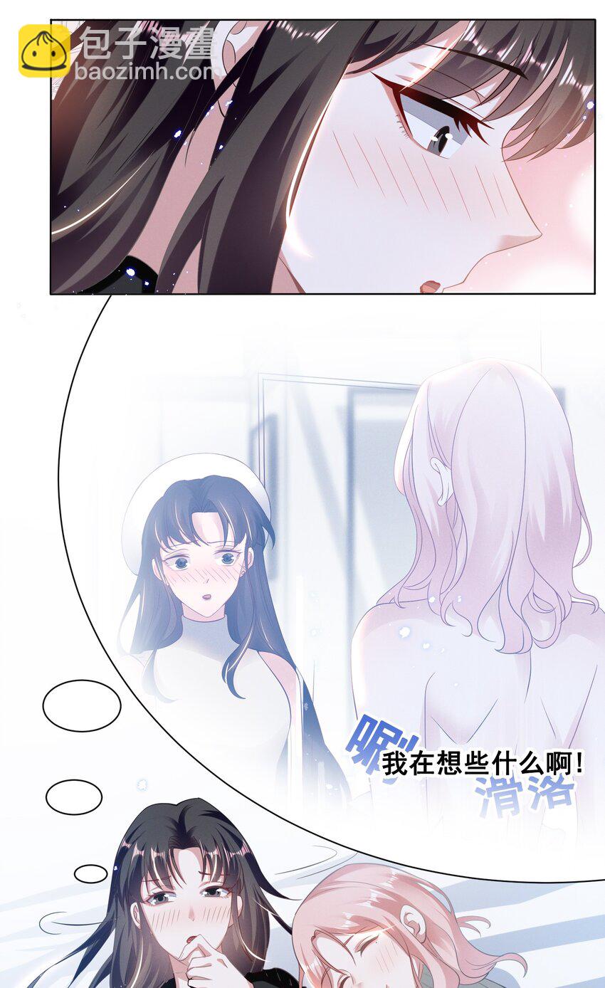 037 你可以抱抱我吗？-第37话