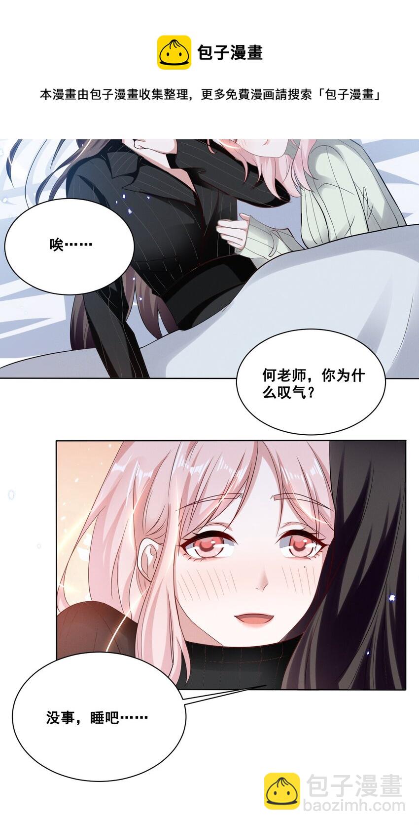 037 你可以抱抱我吗？-第37话