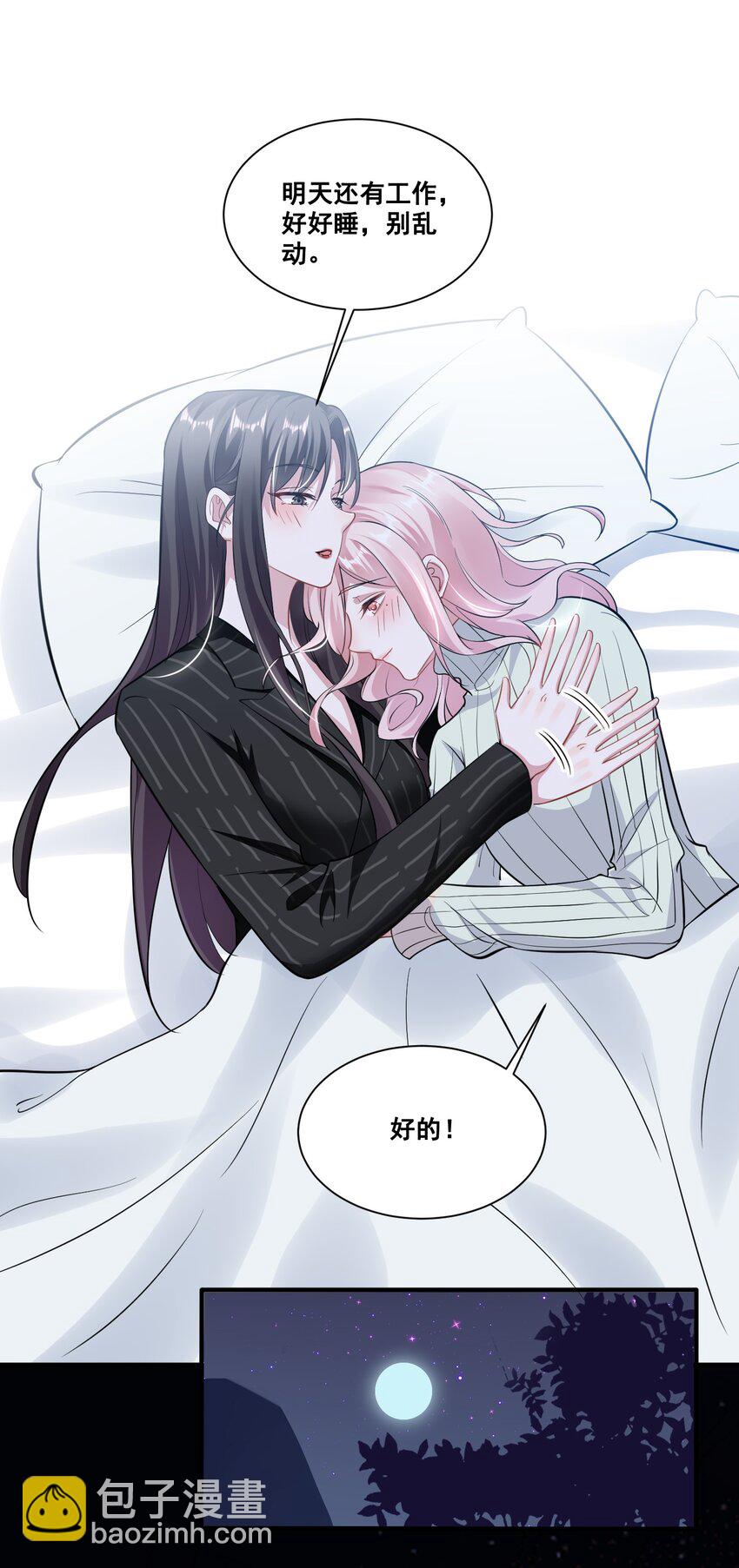 037 你可以抱抱我吗？-第37话