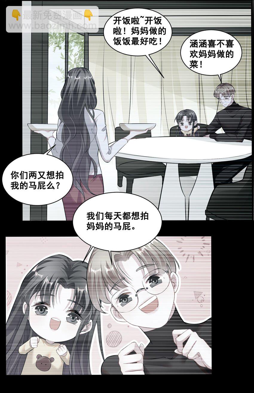 037 你可以抱抱我吗？-第37话