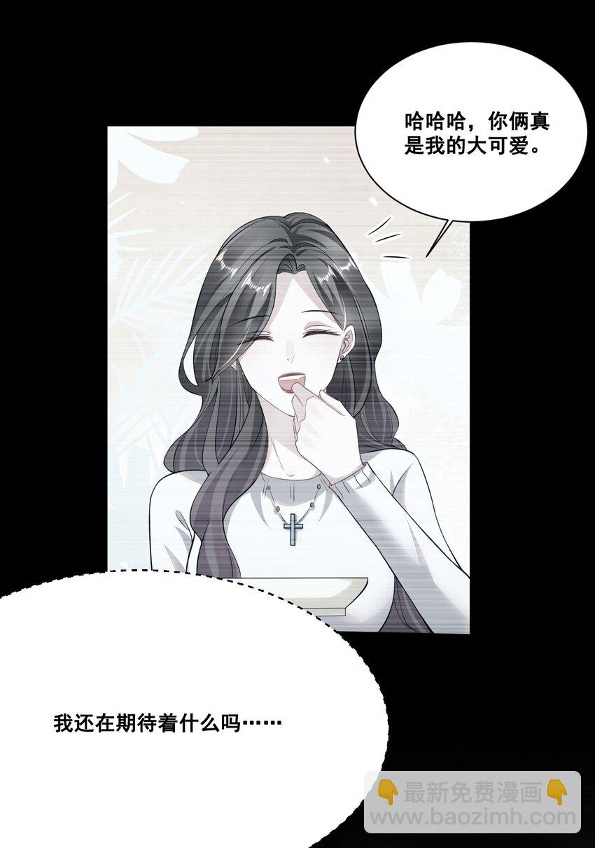 037 你可以抱抱我吗？-第37话