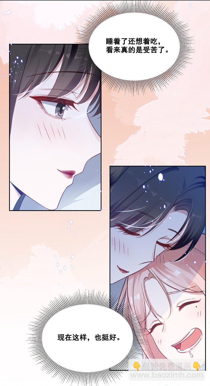 037 你可以抱抱我吗？-第37话