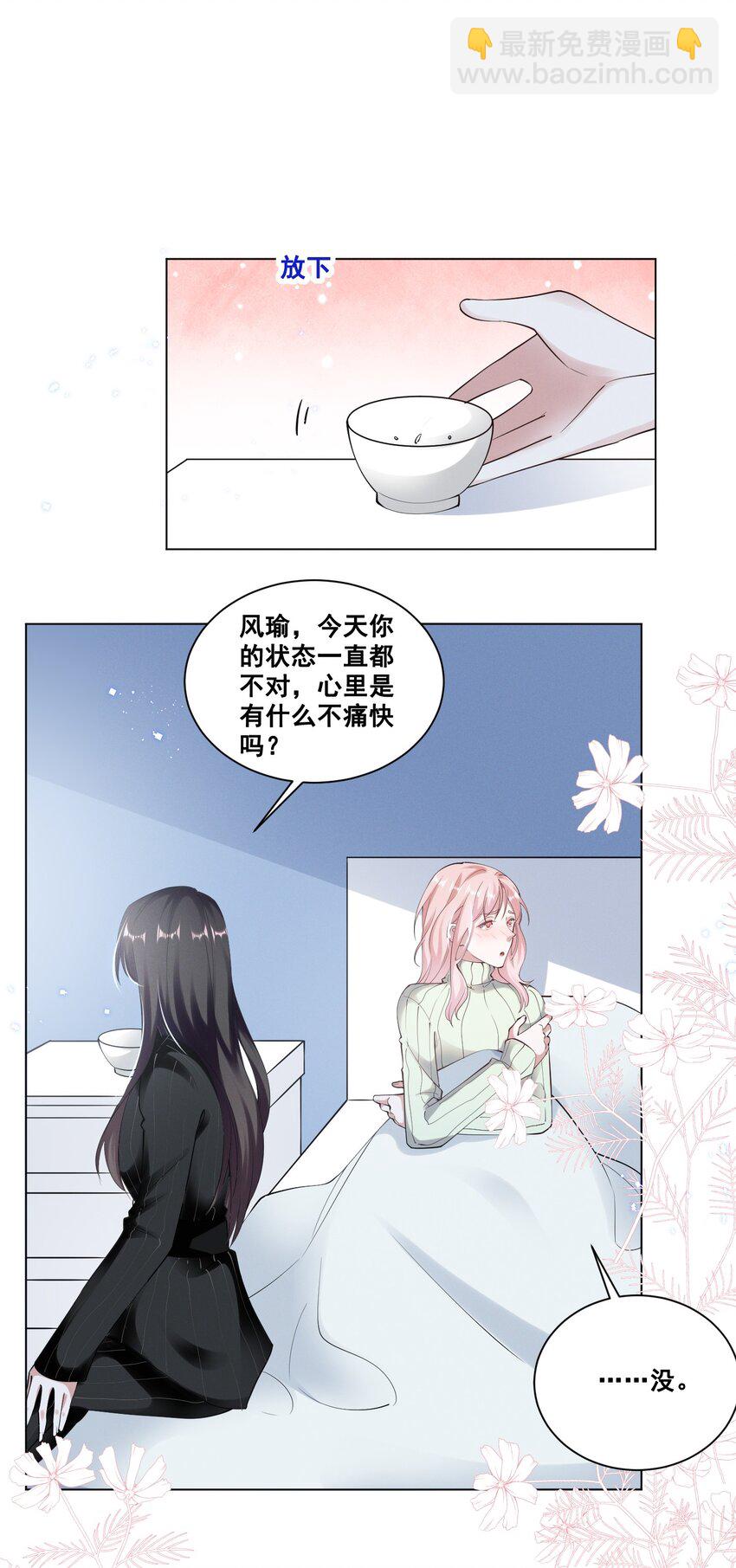 037 你可以抱抱我吗？-第37话