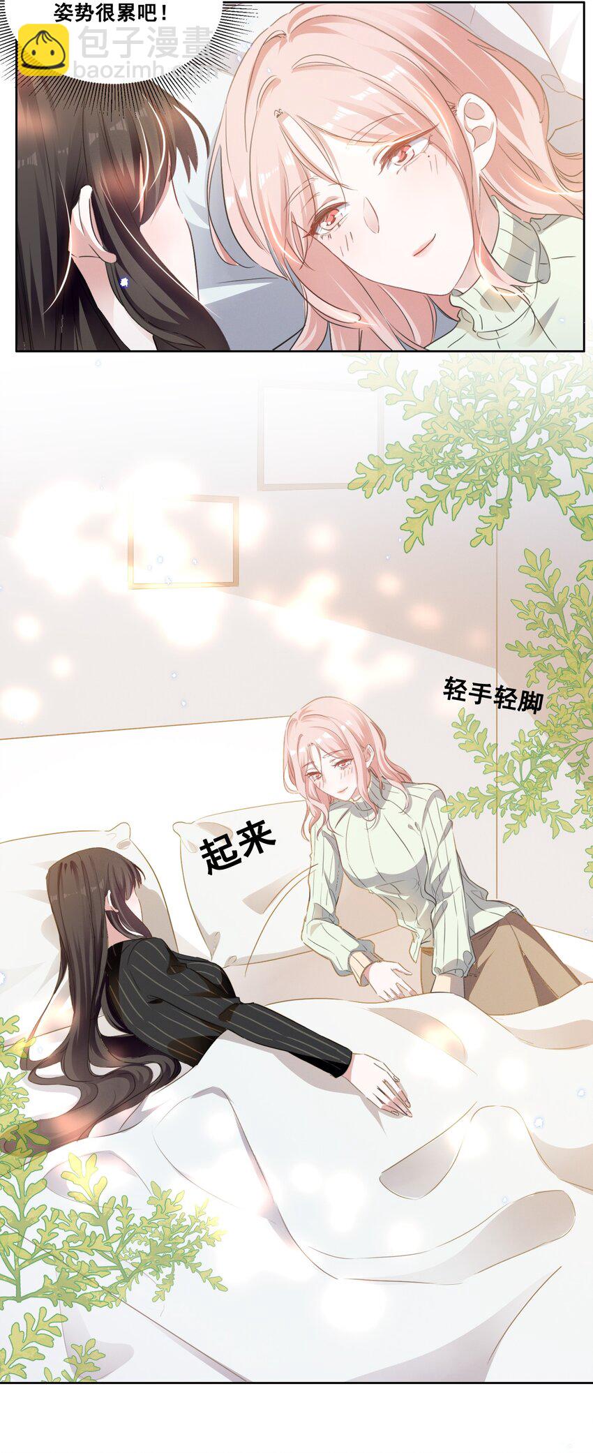 037 你可以抱抱我吗？-第37话