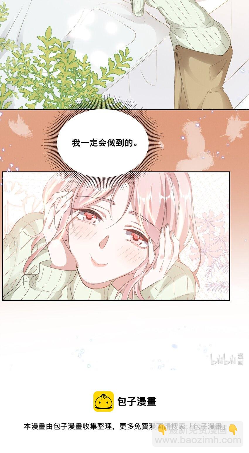 037 你可以抱抱我吗？-第37话