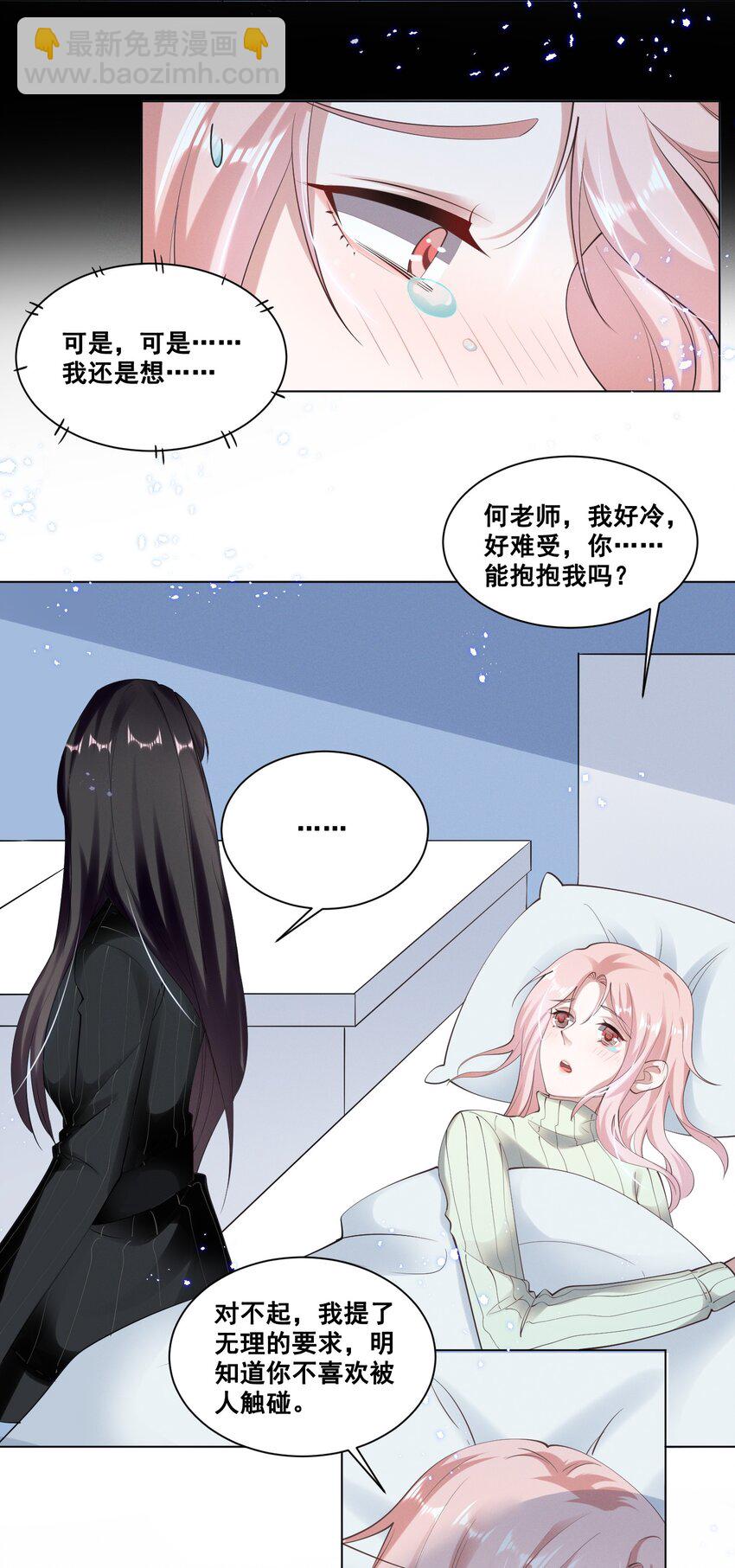 037 你可以抱抱我吗？-第37话