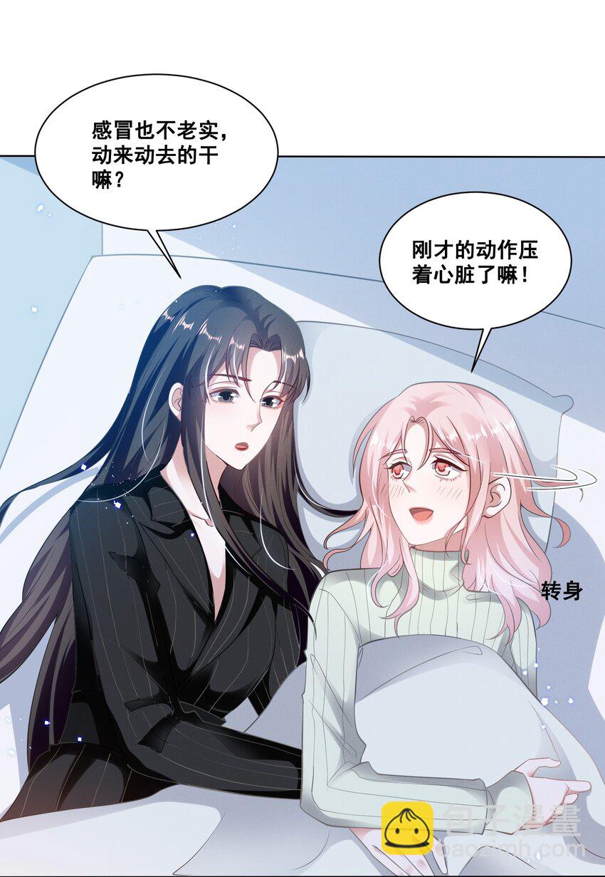 037 你可以抱抱我吗？-第37话