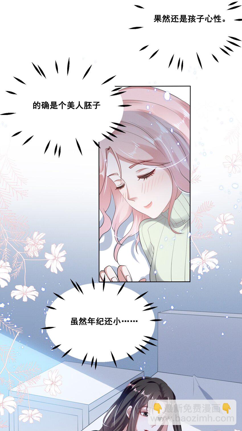 037 你可以抱抱我吗？-第37话