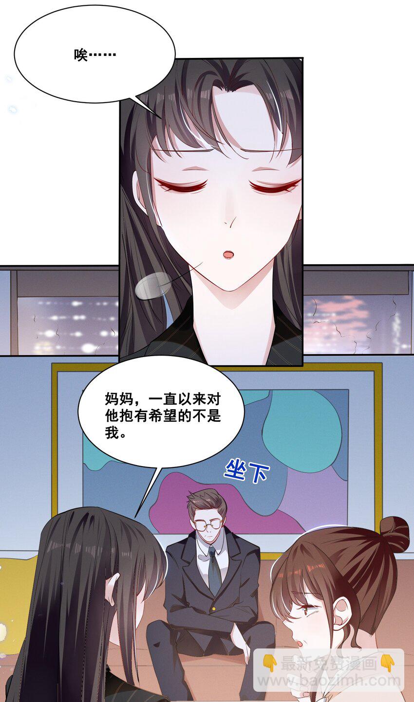 039 你是不是喜欢我？-第39话