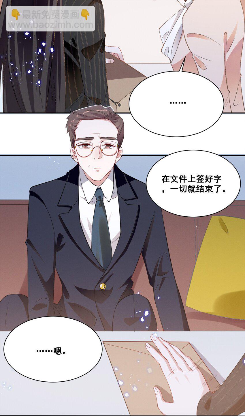 039 你是不是喜欢我？-第39话