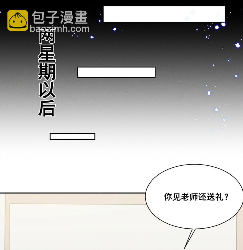 039 你是不是喜欢我？-第39话