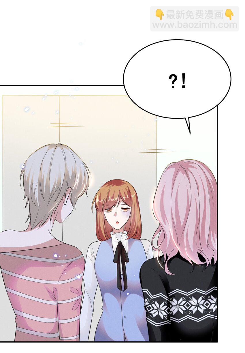 039 你是不是喜欢我？-第39话